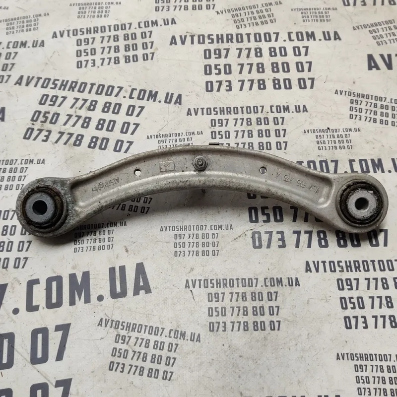 Ричаг Audi Q7 4L 05-15 3.6 бенз задній правий OEM 7l0505375a