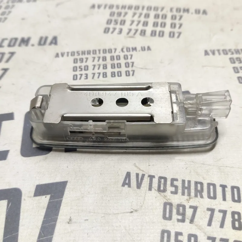 Плафон Audi A6 C6 (04-11) 2.0 TDI передній OEM 4D0947105A