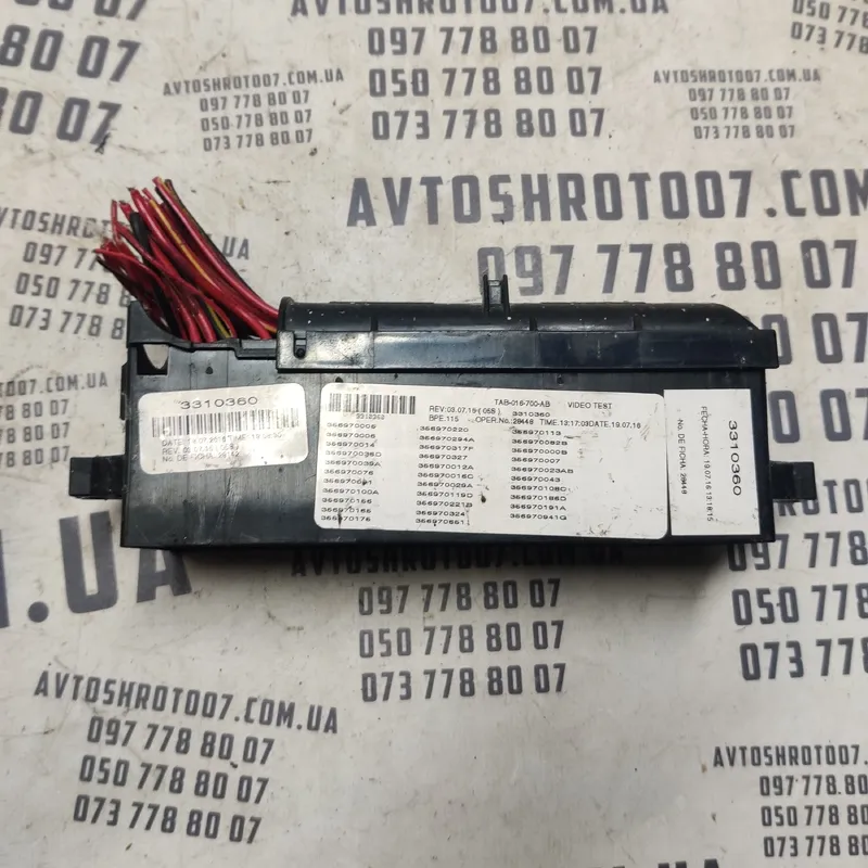 Блок запобіжників VW Passat B8 USA (14-23) OEM 3310360