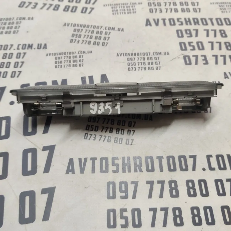 Плафон підсвітки внутрішній Skoda Rapid 8p0947111