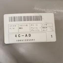 Карта дверна Toyota Corolla 06-13 1.6 пер.пр. OEM 6777712290 фото 4