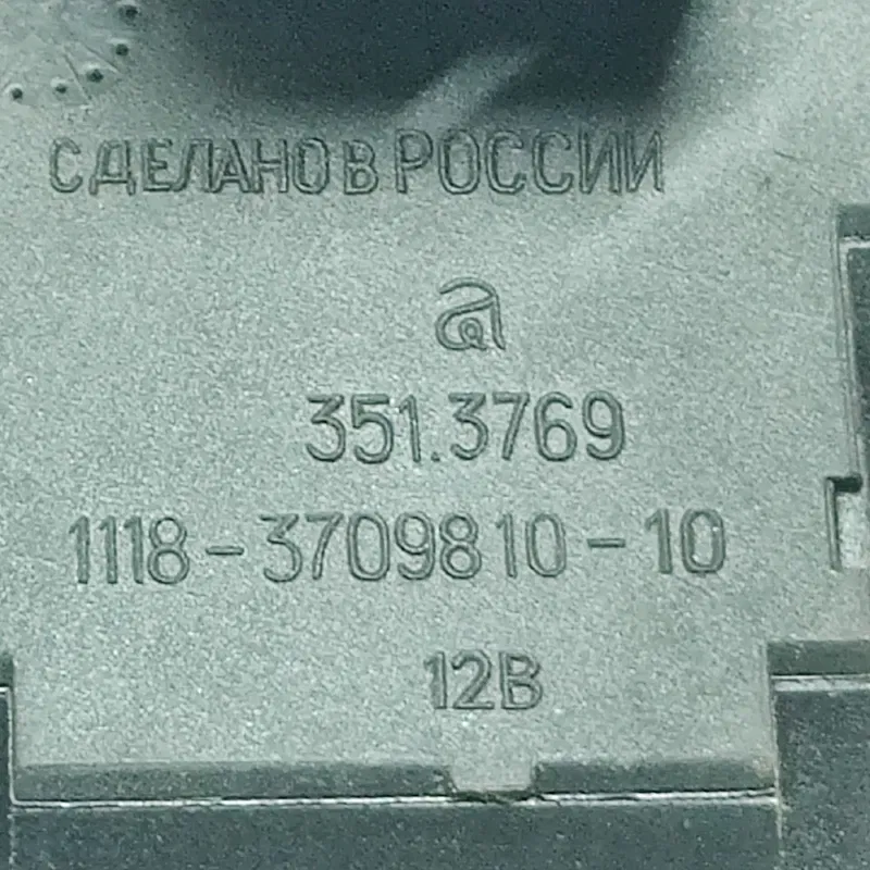 Блок склопідйомників ВАЗ Kalina 04-13 1.4 OEM 1118370981010
