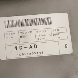 Карта дверна Toyota Corolla 06-13 1.6 п. ліва OEM 6777812220 фото 6