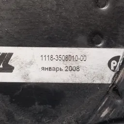 Ричаг ручника ВАЗ Kalina (04-13) 1.4 Пр OEM 1118350801000 фото 3