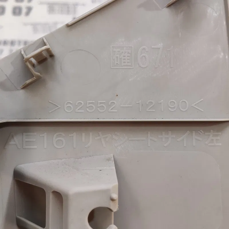 Накладка Toyota Corolla 06-13 1.6 Бензин ліва OEM 6255212190