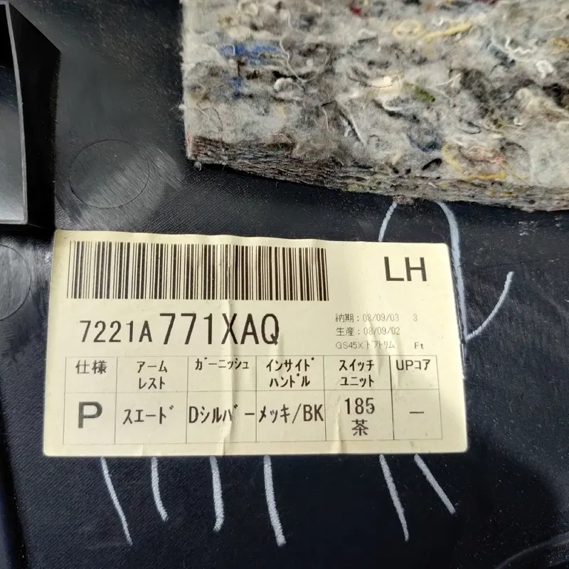 Карта дверна Mitsubishi Outlander XL 06-12 2.0D 7221a771xaq