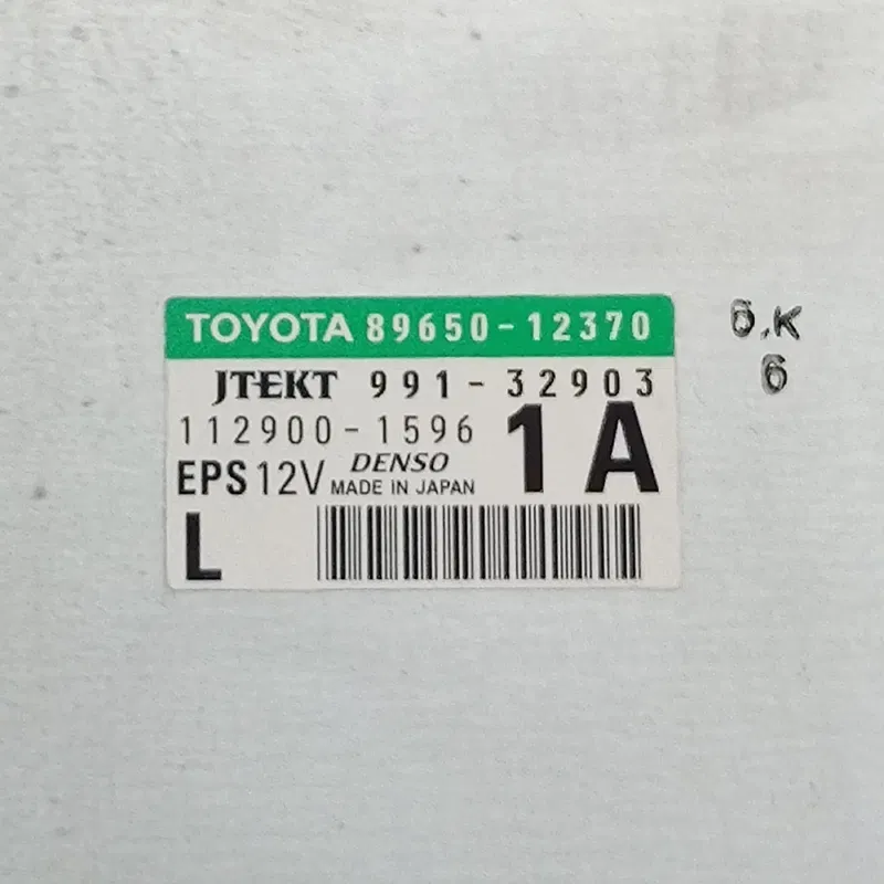 Блок управ. рейкою Toyota Corolla (06-13) 1.6 OEM 8965012370