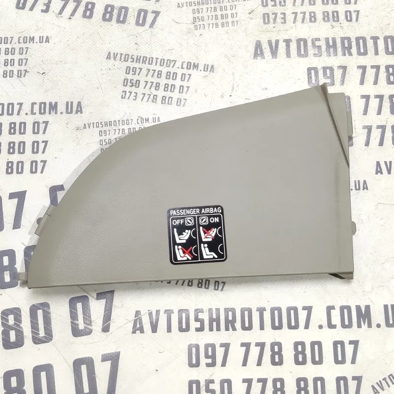 Накладка Toyota Corolla 07-13 1.6 Бенз права OEM 5531712110