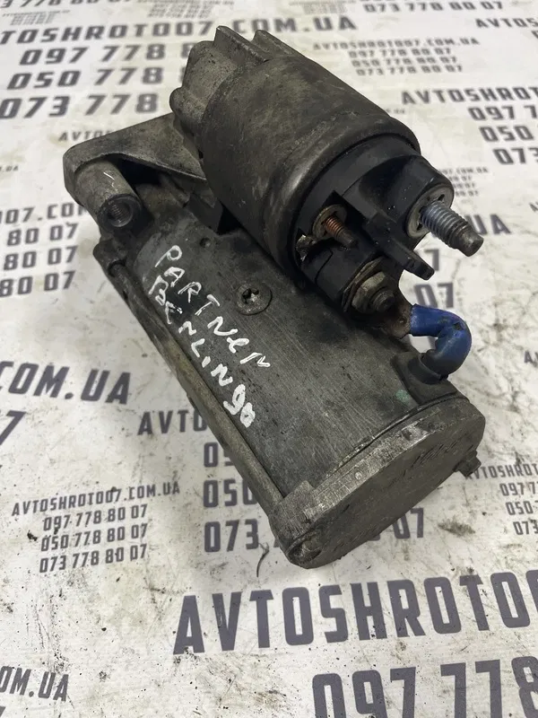 Стартер Peugeot Partner 1 (96-08) 1.6 Дизель OEM 9662854180