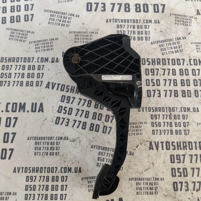 Педаль щеплення Skoda Octavia A5 (04-13) OEM 1K0721796E