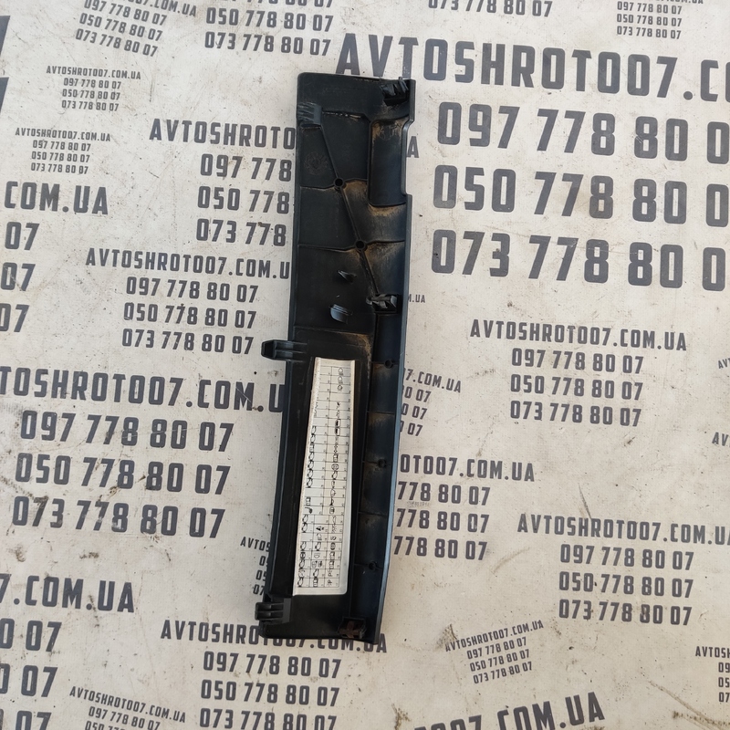 Накладка салону Skoda Fabia 2 (07-14) 5j1857917 фото 2