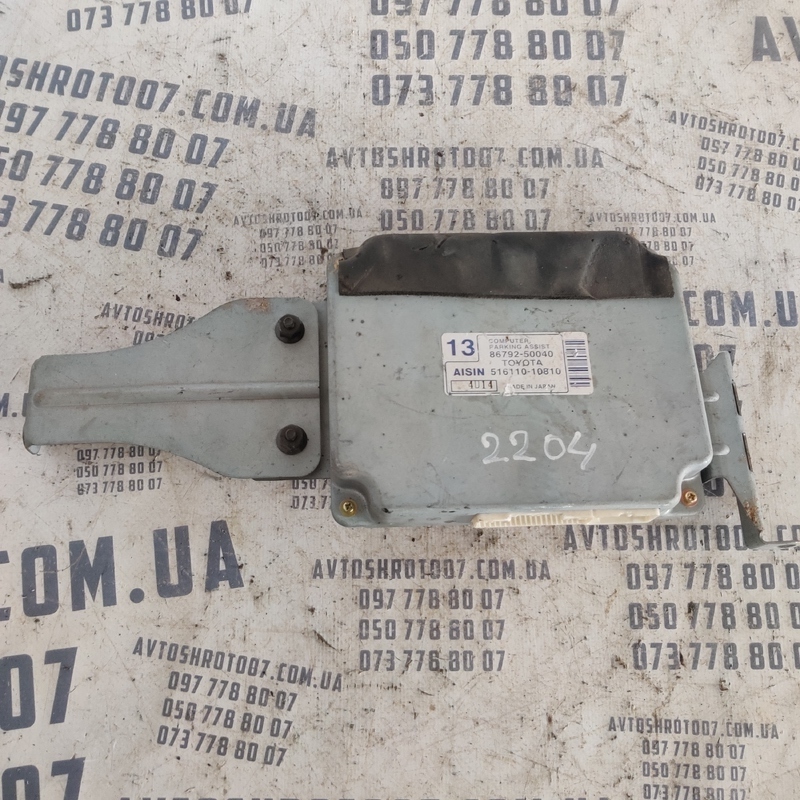 Блок керування парктроніком Lexus LS 430 (00-06) 8679250040