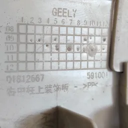 Накладка салону Geely MK (06-14) 1.5 права верх OEM 01812667 фото 3