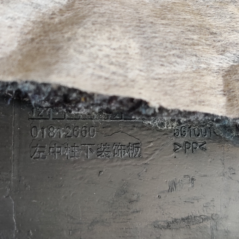 Накладка салону Geely MK (06-16) 1.5 бенз OEM 1812660
