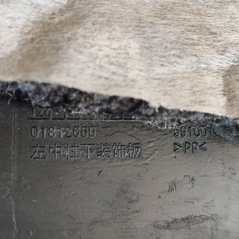 Накладка салону Geely MK (06-16) 1.5 бенз OEM 1812660