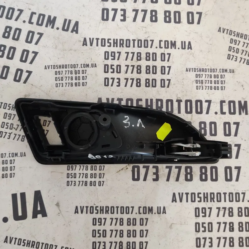 Ручка дверна внутр. Skoda Octavia A5 (04-13) OEM 1Z0839247