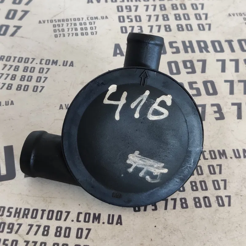 Клапан вакуумний Audi A4 B5 (94-01) OEM 028129101D