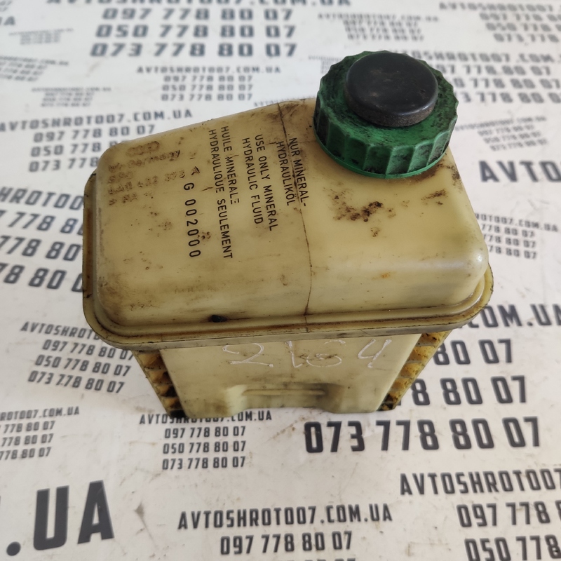 Бачок насосу ГУР Audi A6 C4 (94-97) OEM 4A0422373A