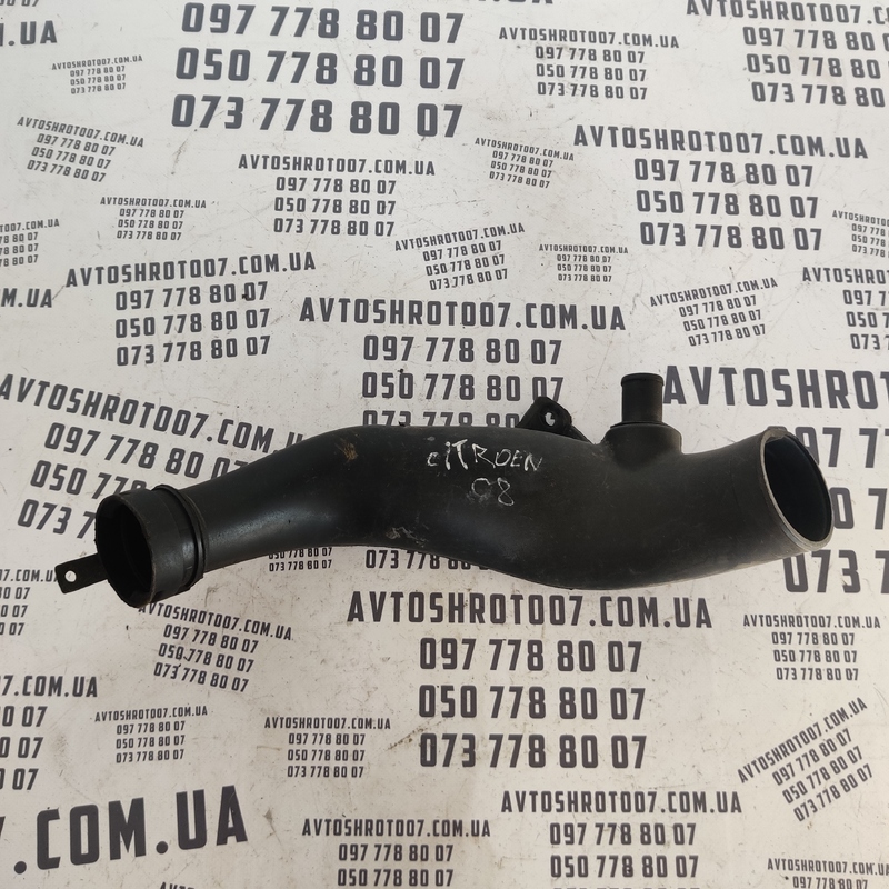 Патрубок повітряний Citroen C8 1485369080