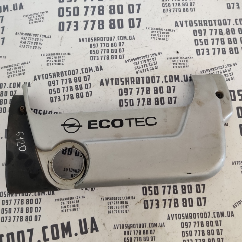 Накладка двигуна Opel Vectra B (95-02) OEM 90529959