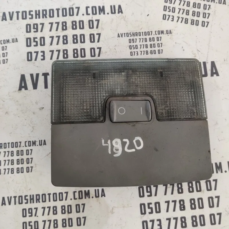 Плафон підсвітки Audi A6 C5 (97-04) передній OEM 4b0947105