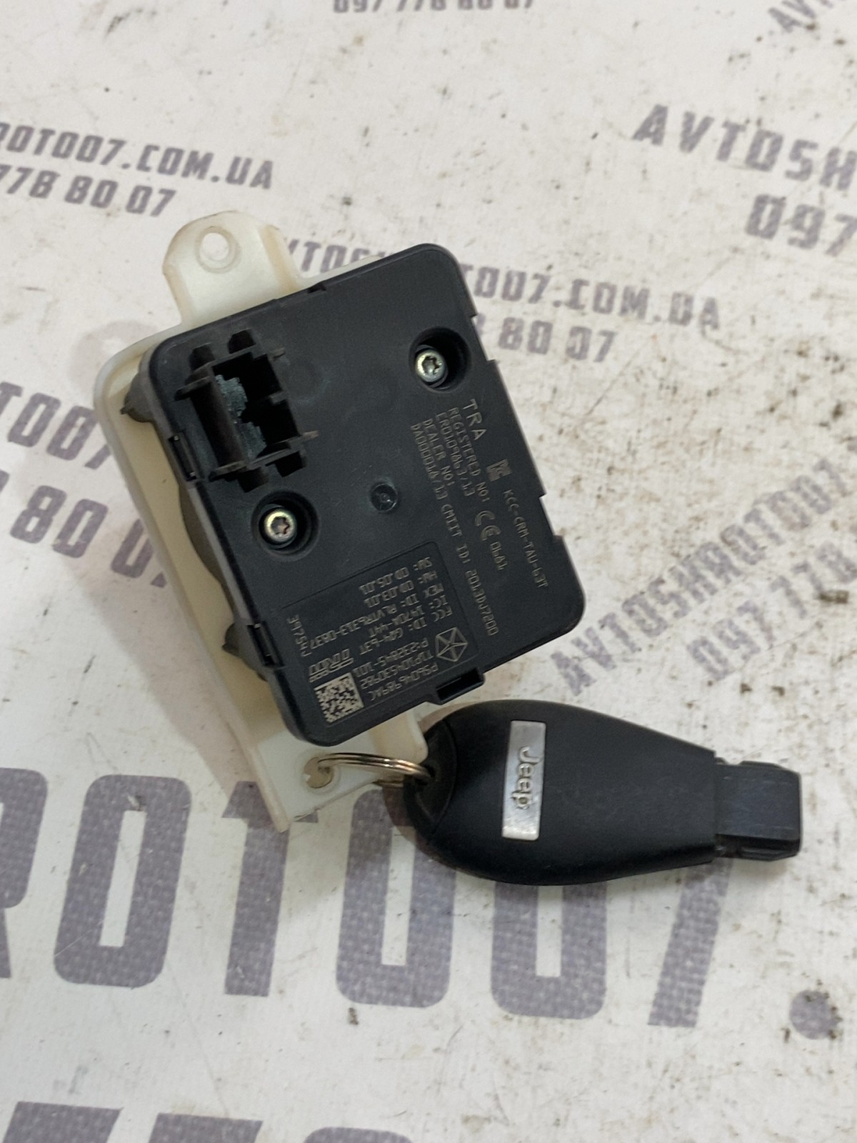 Замок запалювання Jeep Cherokee KL (13-23) P56046989AC