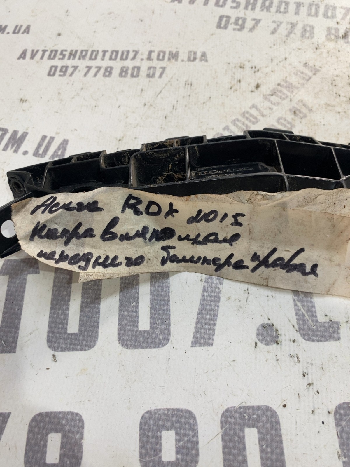 Кронштейн бампера пер. правий Acura RDX 2 (12-18) F214432
