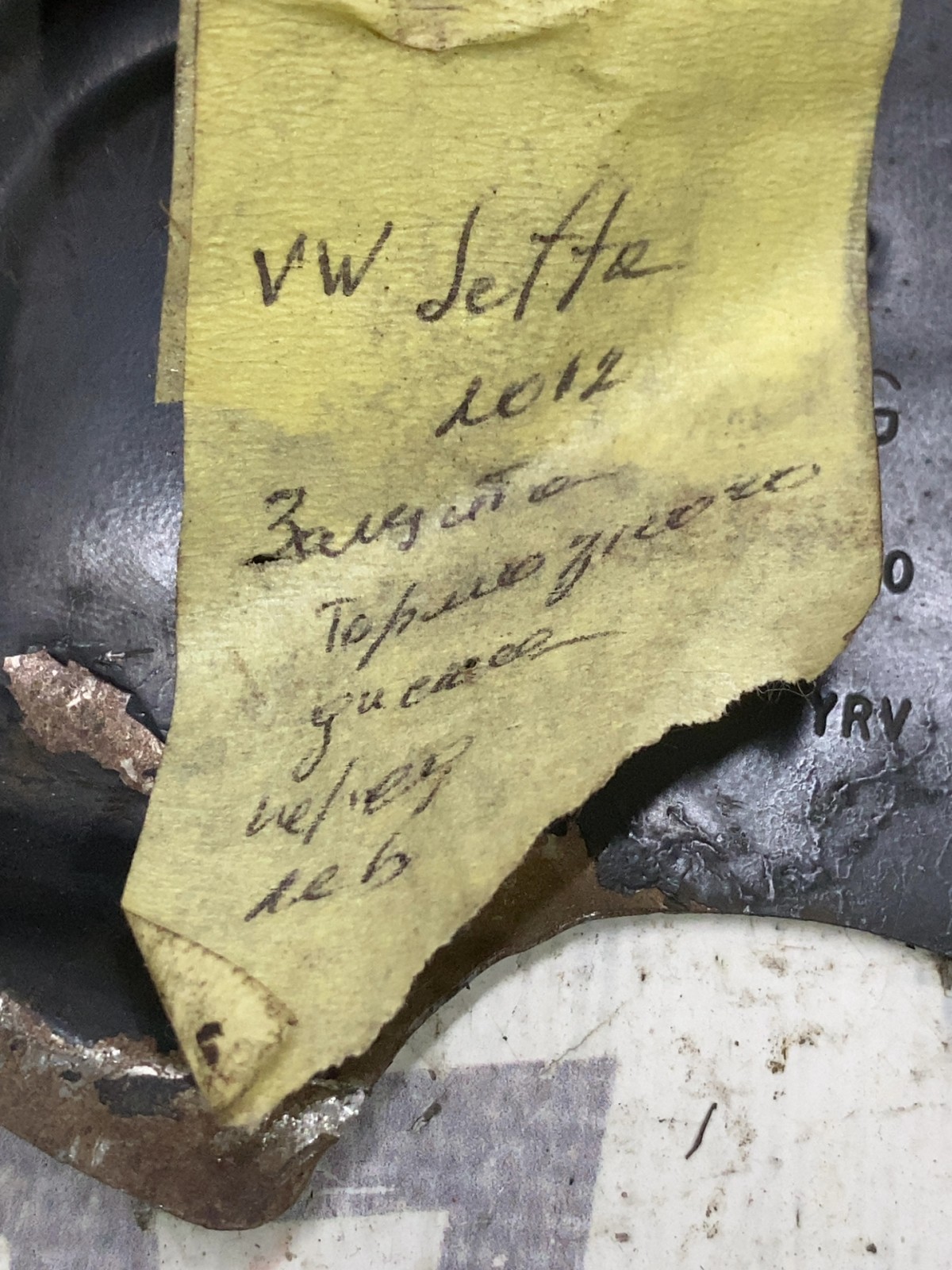 Захист торм диска пер лів VW Jetta 6 (10-18) 1k0615311