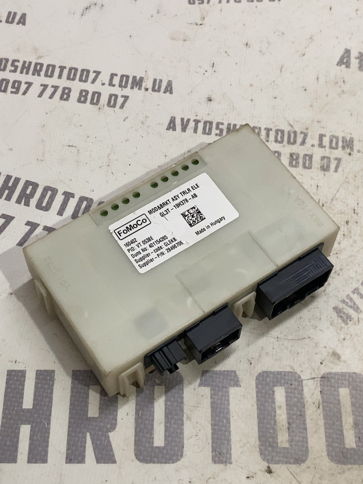 Блок керування фаркопом Ford F-150 13