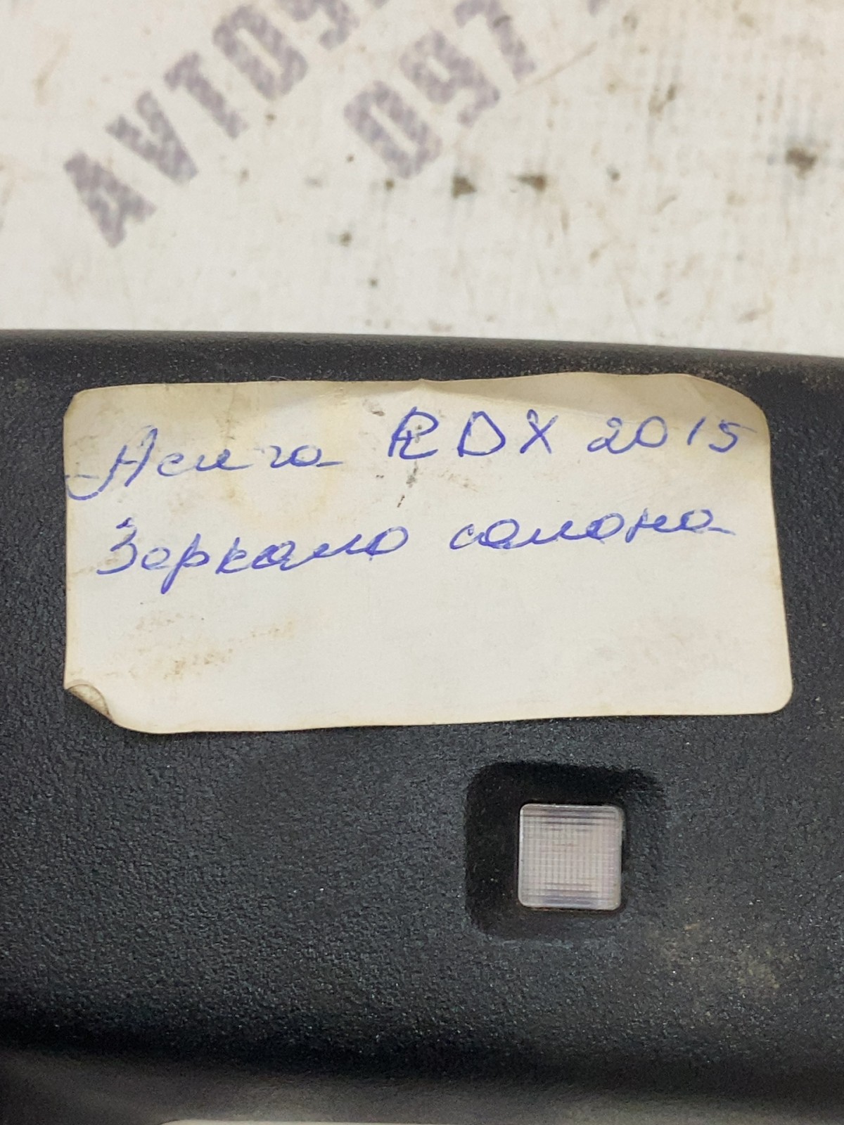 Дзеркало салону Acura RDX 2 (12-18) 121614