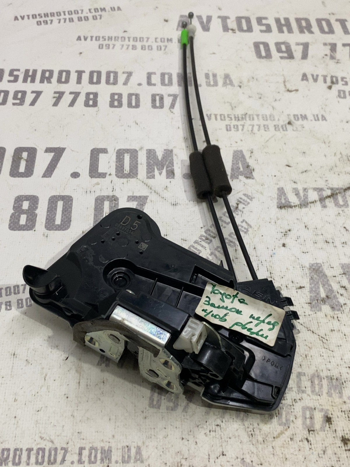 Замок дверей Toyota RAV4 5 OE 00609054