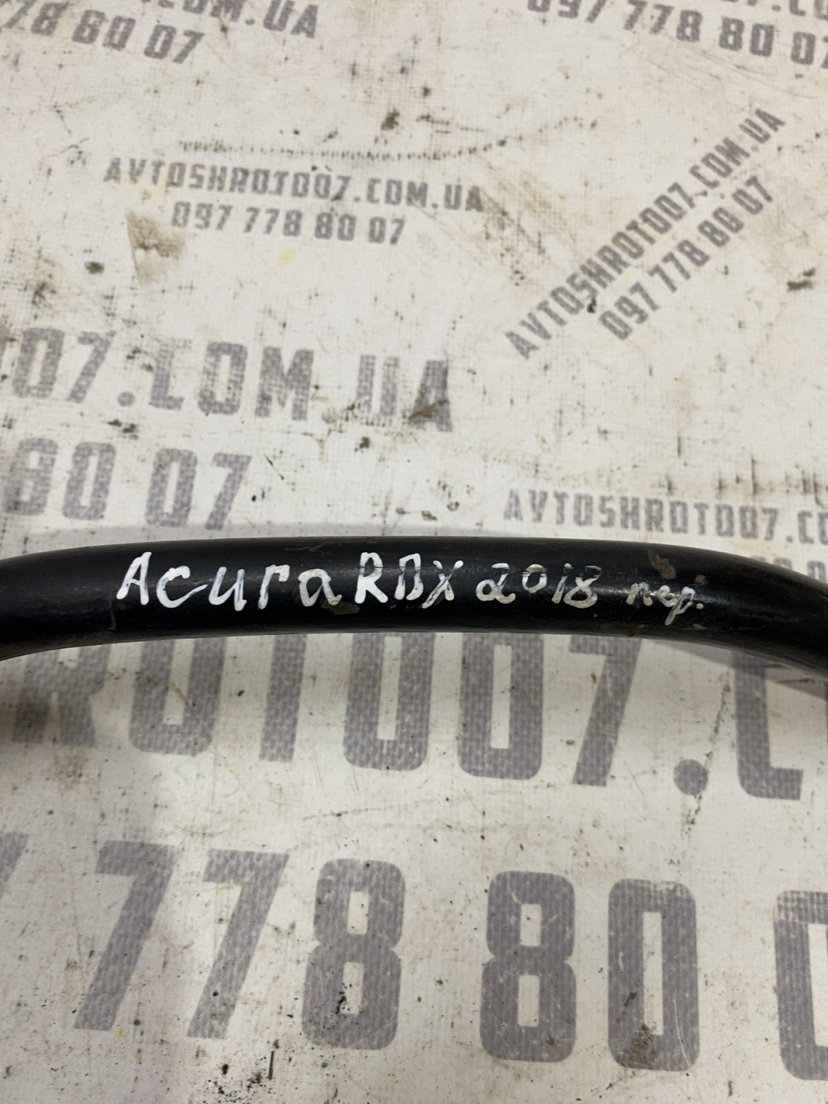 Стабілізатор передній Acura RDX 2 (13-18)