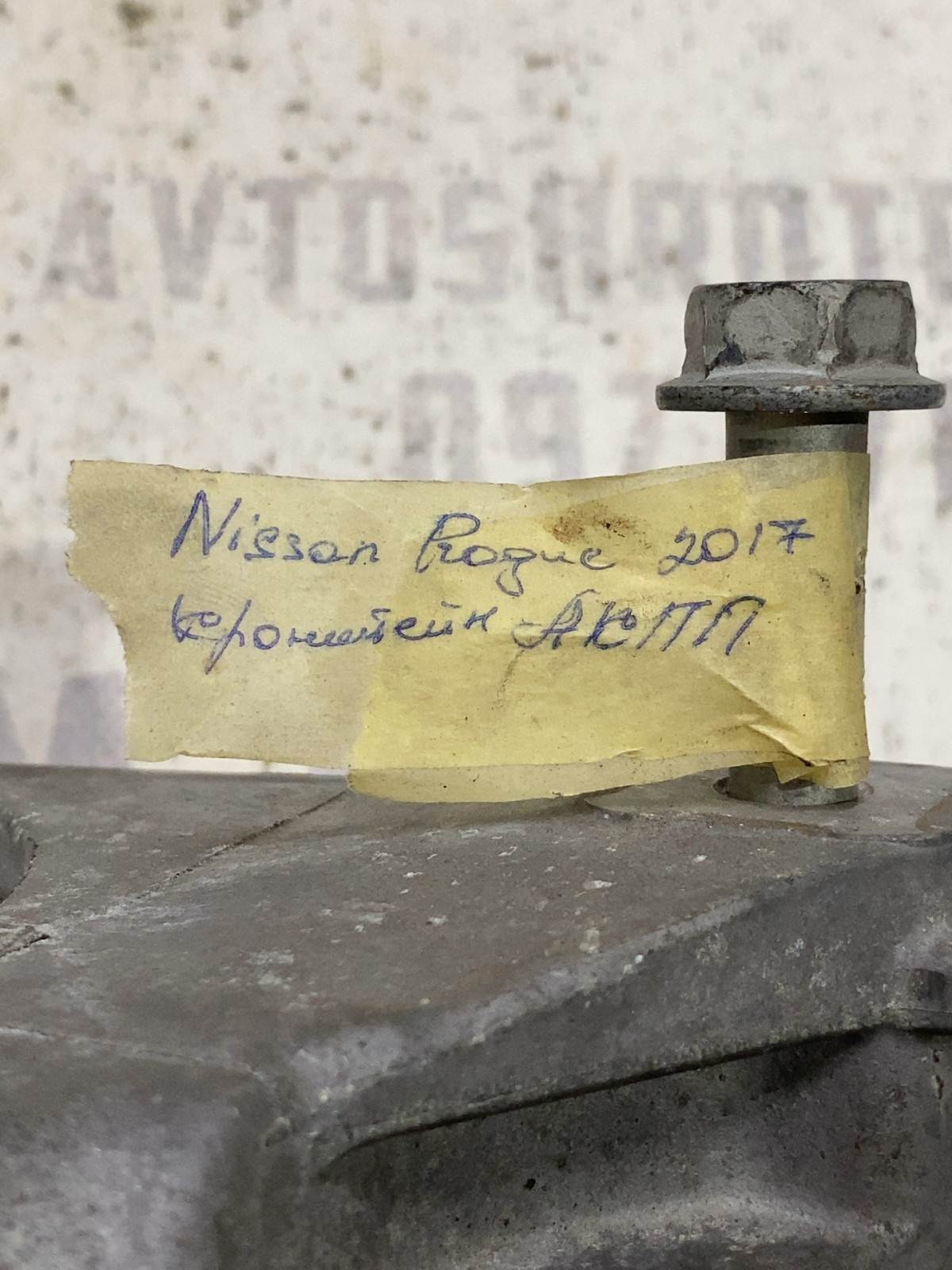 Кронштейн КПП Nissan Rogue T32 (13-20) 6A21U852