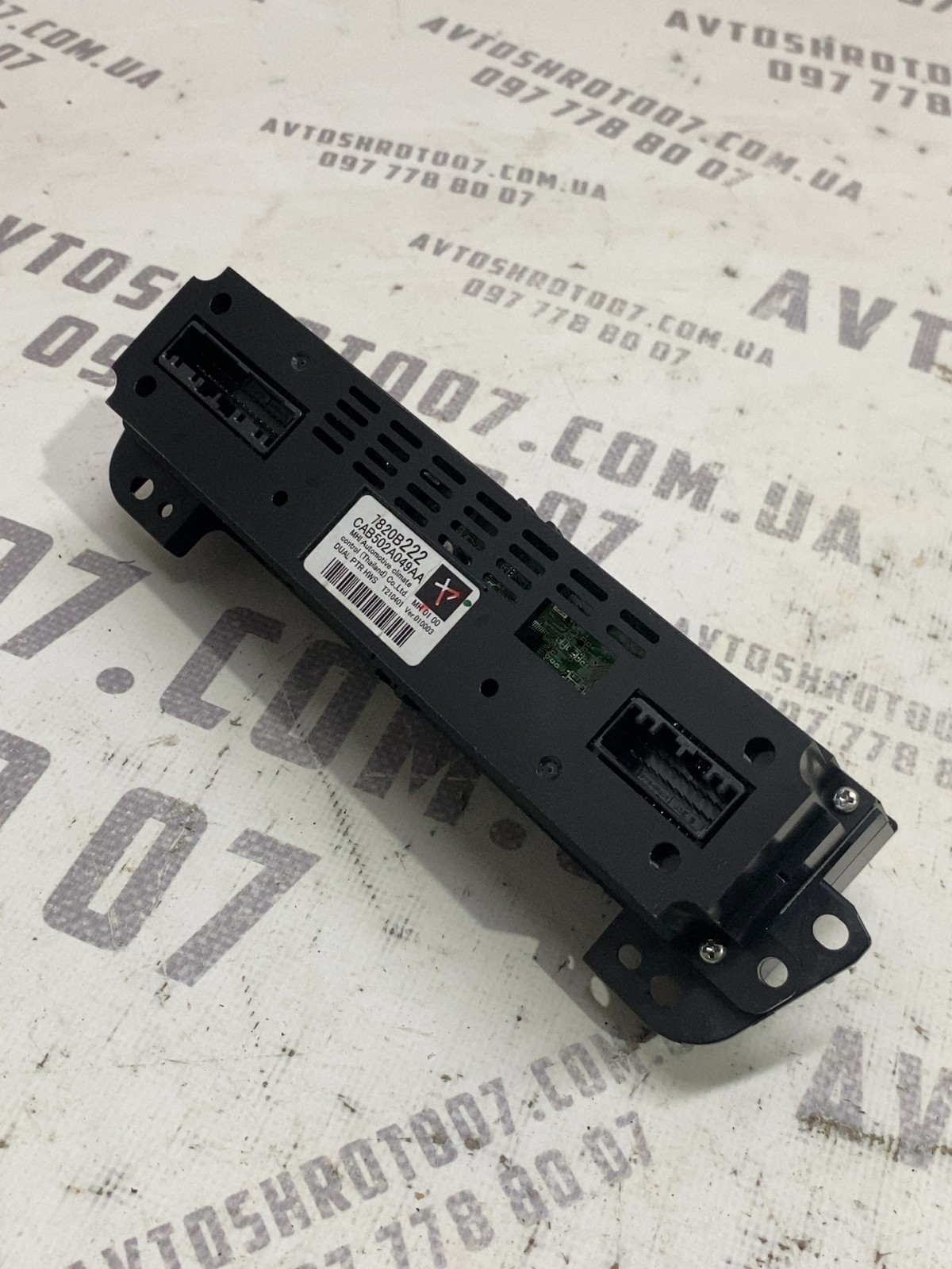 Блок клімат-контролю Mitsubishi Outlander 3 CAB502A049AA