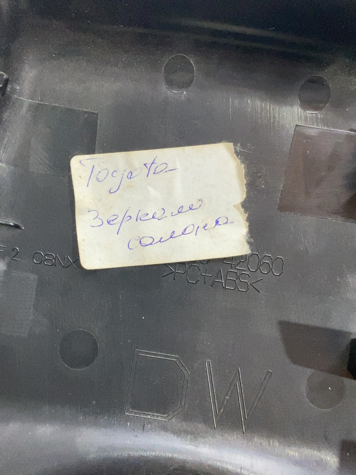 Накладка салону Toyota RAV4 5 8646642060