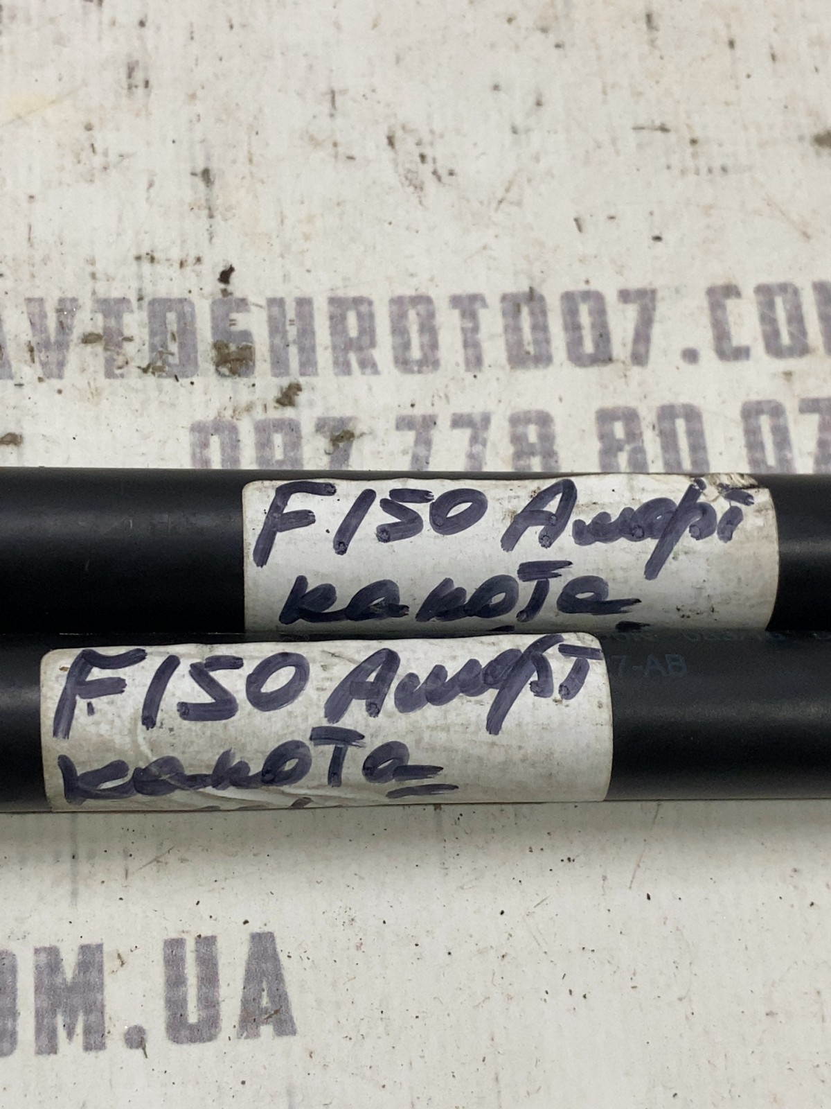 Амортизатор капоту Ford F-150 (09-14) FL3416C826AB