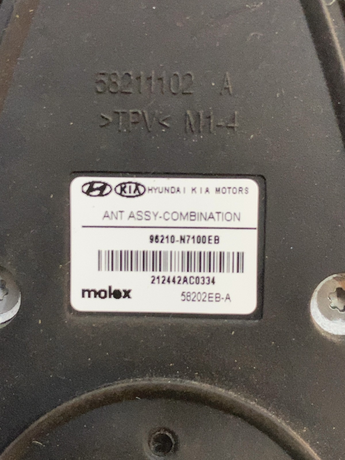 Антена Hyundai Tucson 4 (20-24) 96210N7100EB