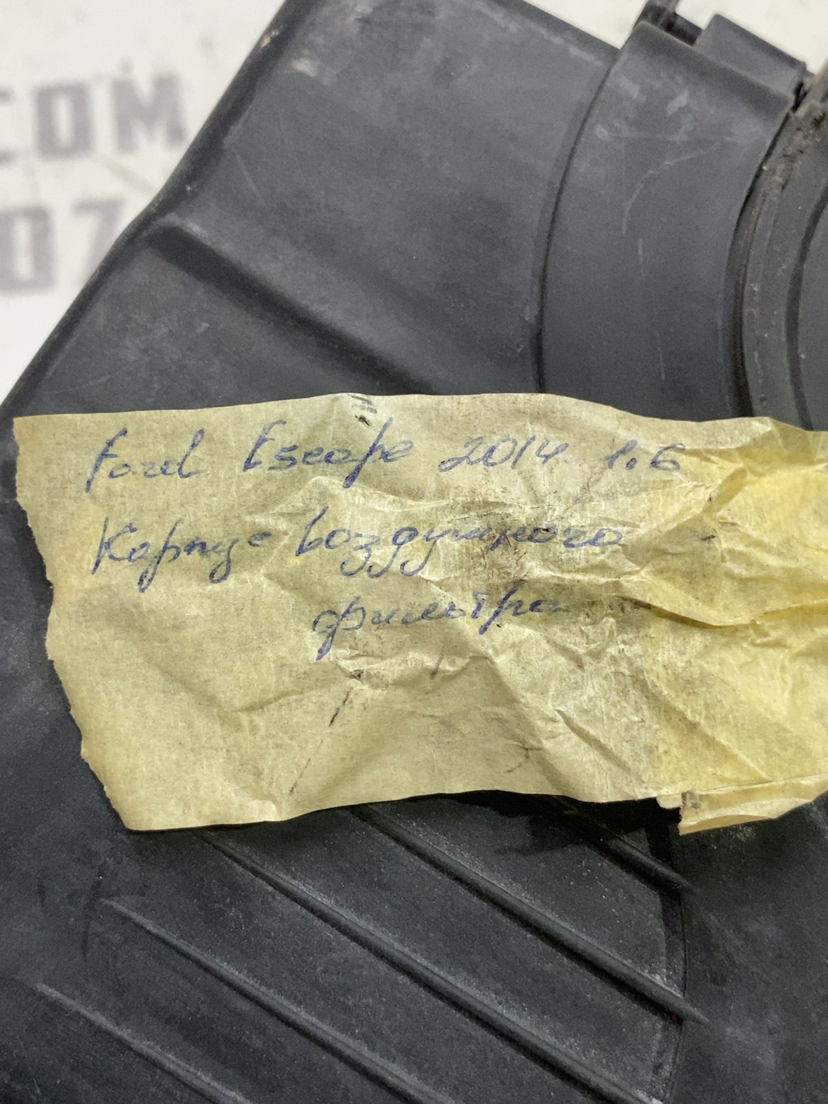 Корпус фільтра Ford Escape 3 (12-19) S9E0B1093733S01