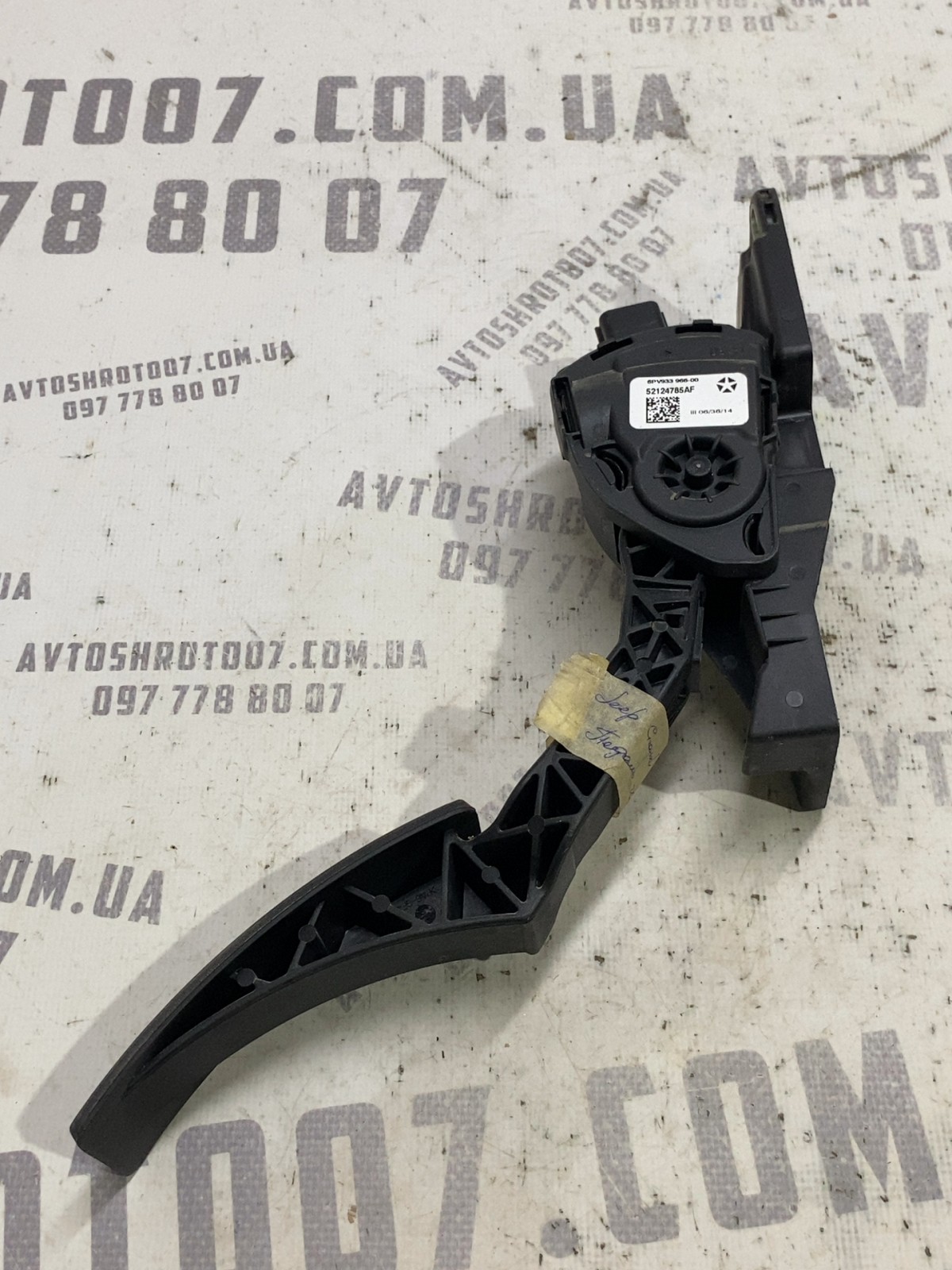Педаль газ Jeep Cherokee KL OE 93409700