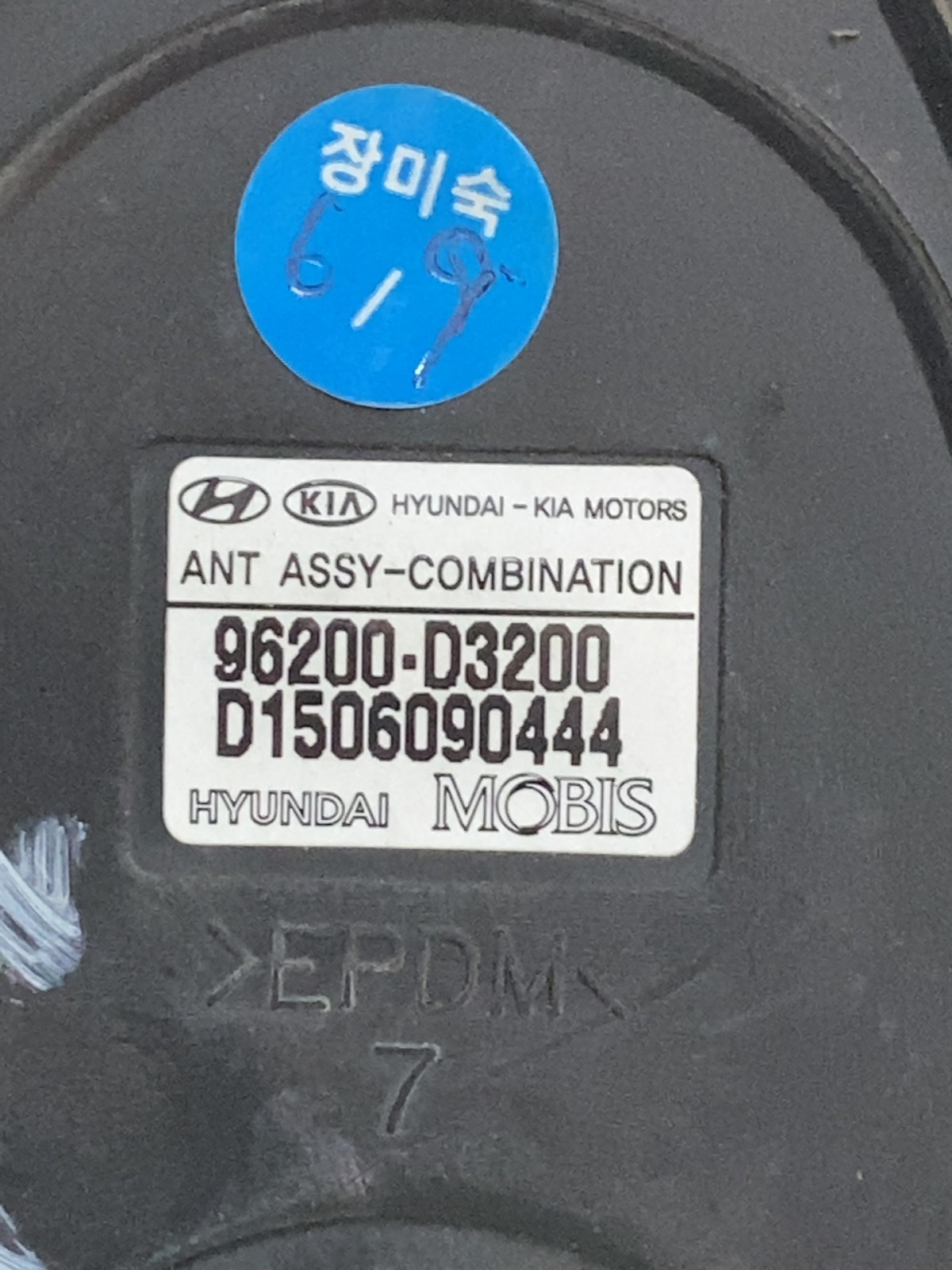 Антена Hyundai Tucson 3 TL (15-20) 96200D3200