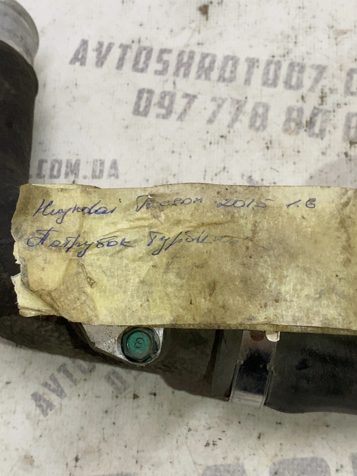 Патрубок інтеркулера Hyundai Tucson 3 (15-20) 282632B740