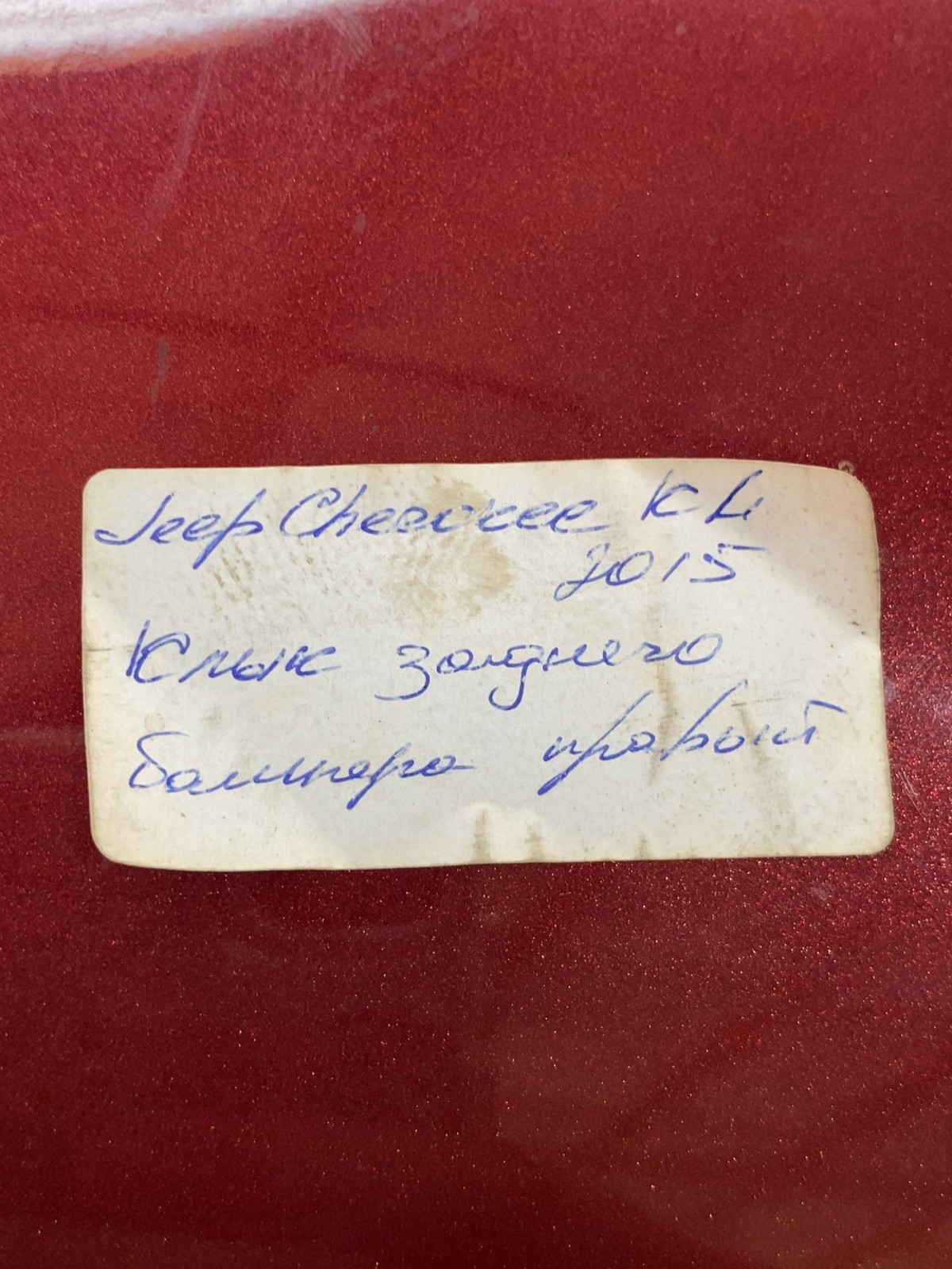 Накладка бампера Jeep Cherokee KL 14-23 зад права RA26M0701