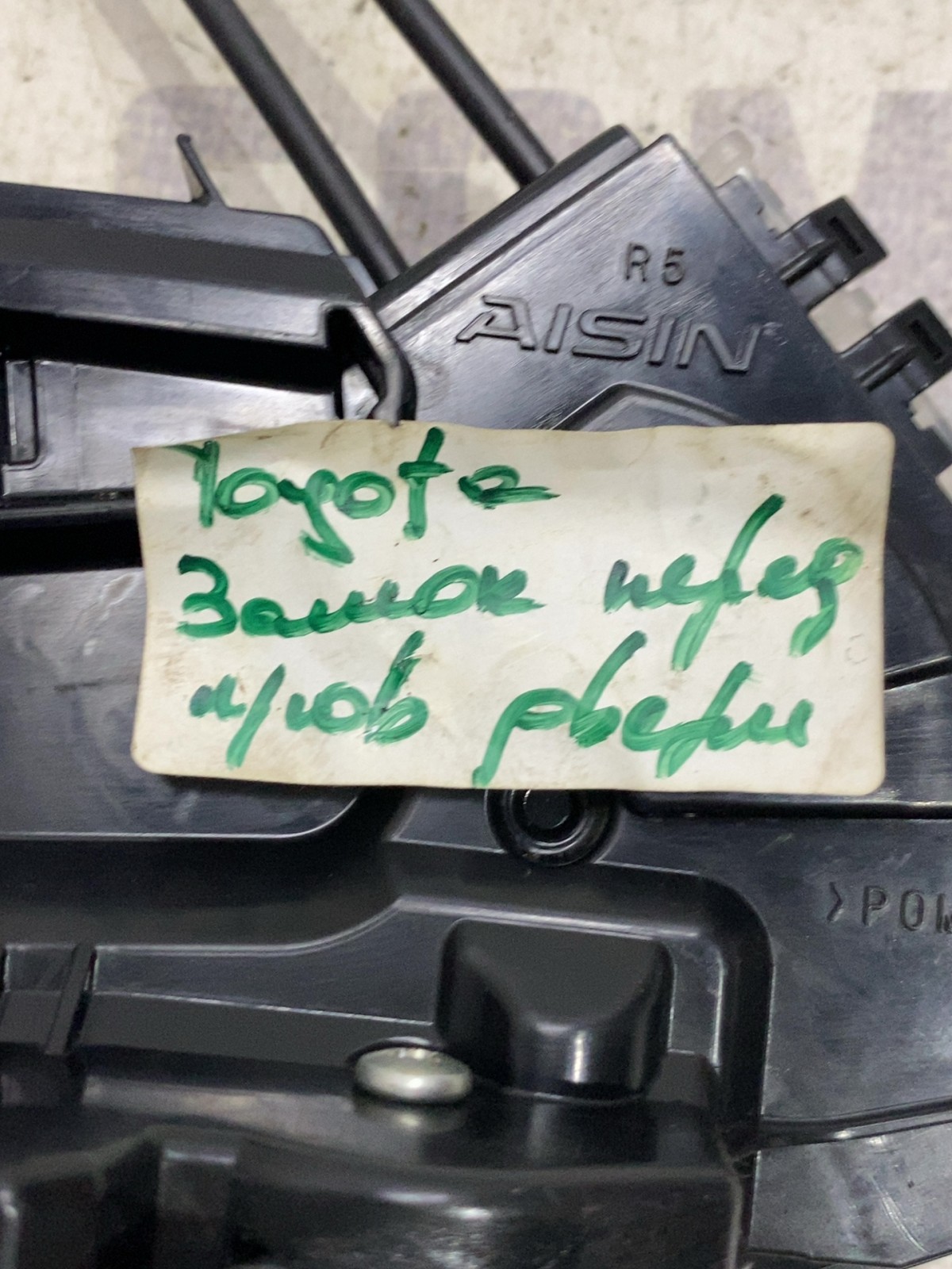 Замок дверей Toyota RAV4 5 OE 00609054