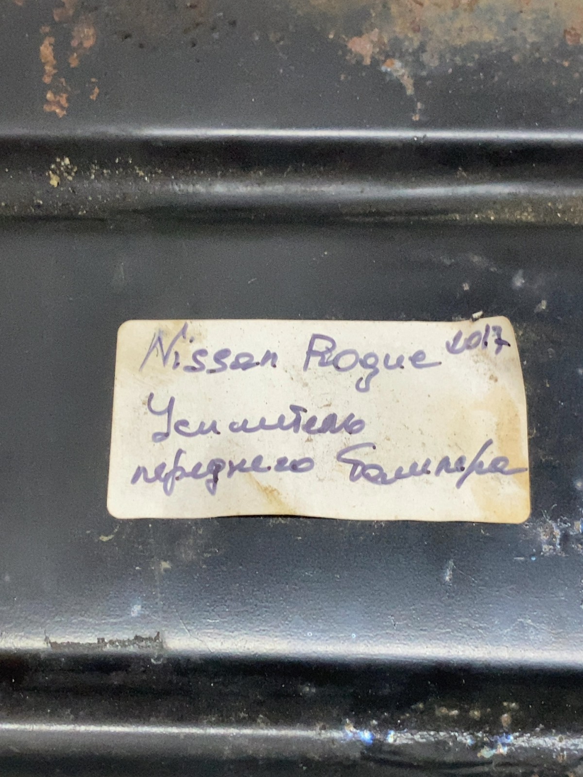 Підсилювач пер. бампера Nissan Rogue T32 (14-20) NI1066146