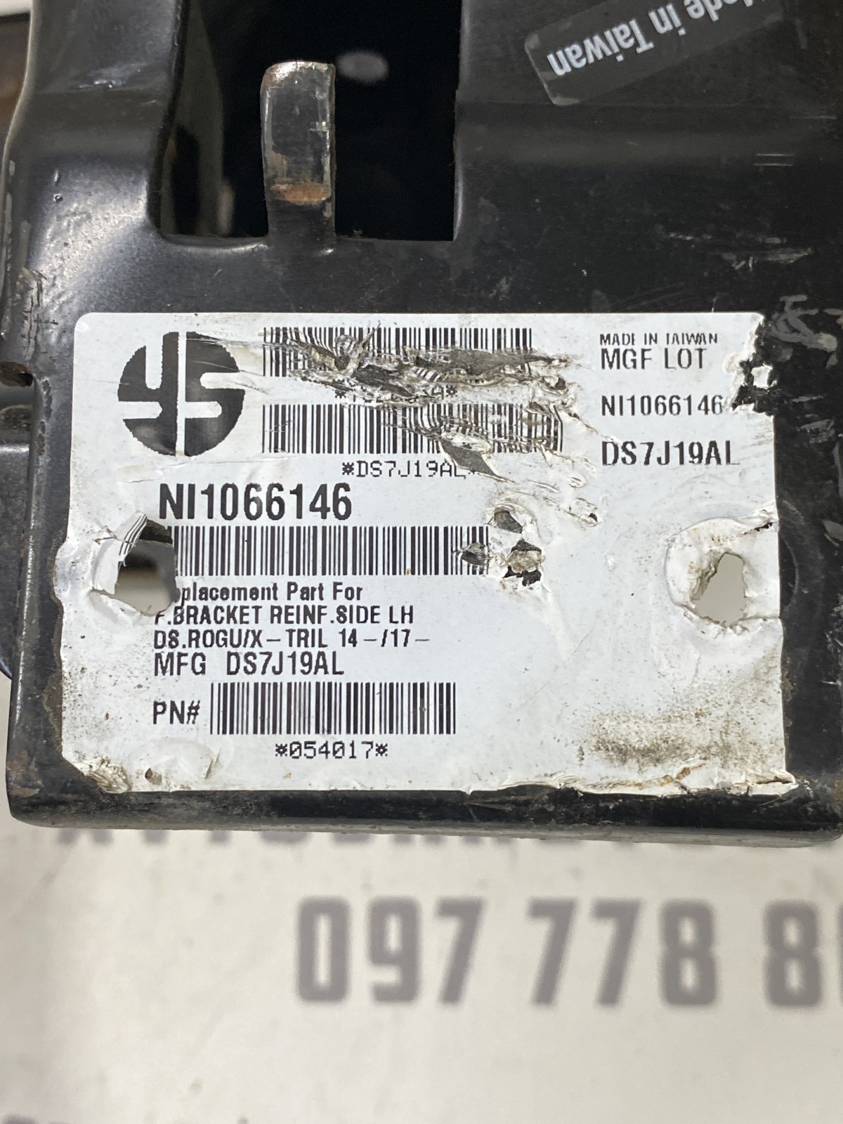 Підсилювач пер. бампера Nissan Rogue T32 (14-20) NI1066146