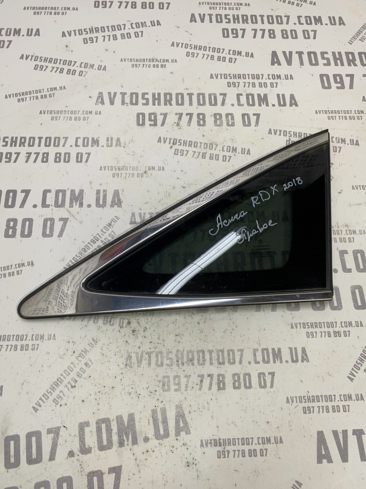 Кузовне скло Acura MDX 3