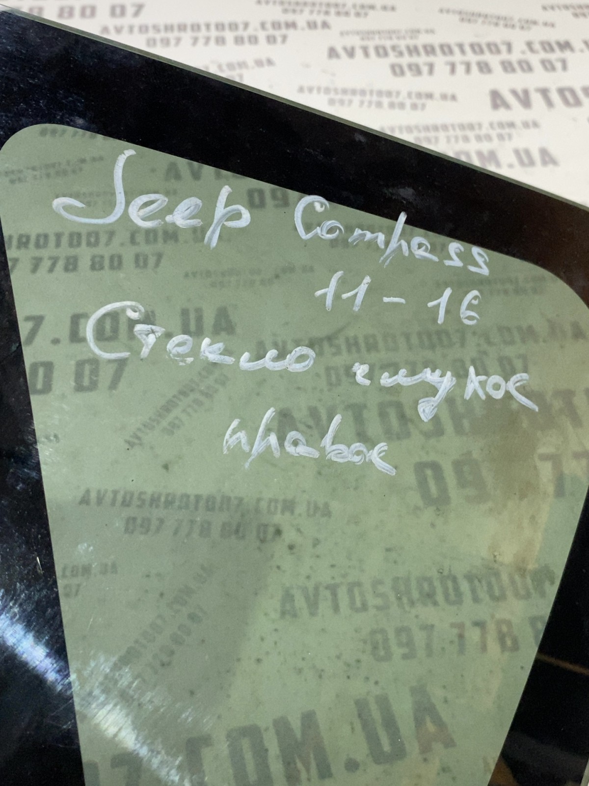 Кузовне скло Jeep Compass MK
