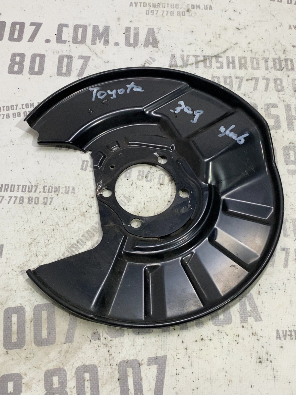 Захист тормозного диска Toyota RAV4 5