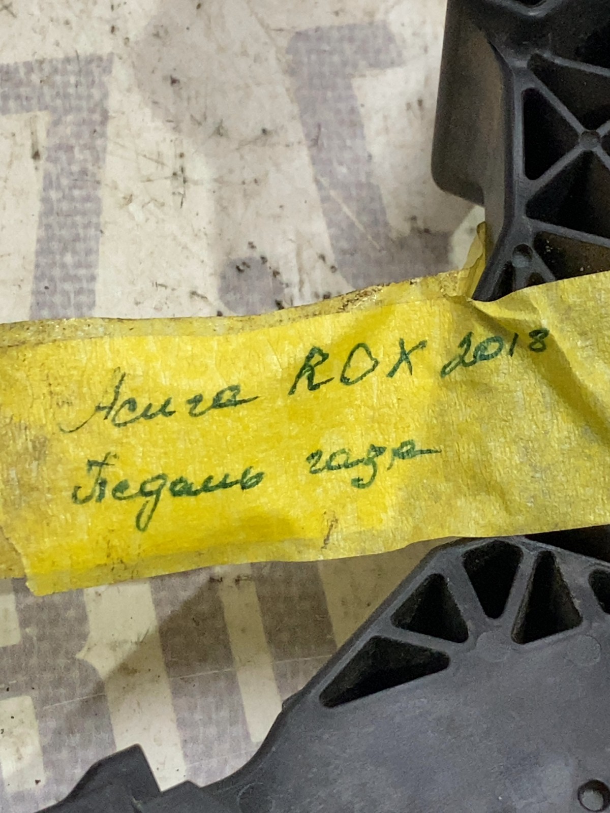Педаль газ Acura RDX 3 OE 2700000530