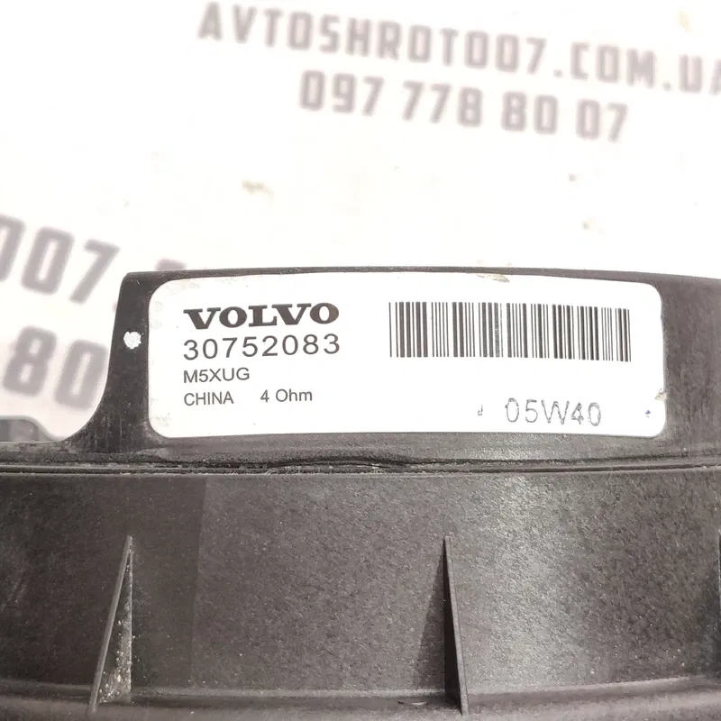 Динаміки задні Volvo V50 (04-12) 2.0 Дизель OEM 30752083